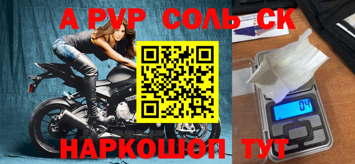 Кандалакша  Alfa_PVP мука  Alfa_PVP Соль  Alpha PVP VHQ  Вход с VPN 