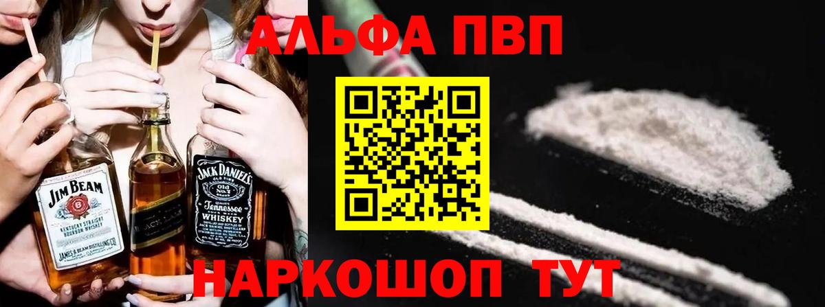 Alpha-PVP кристаллы Кандалакша