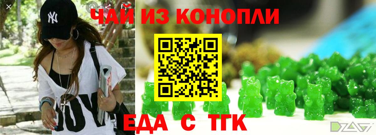 Кандалакша  Печенье с ТГК конопля  Вход с VPN 