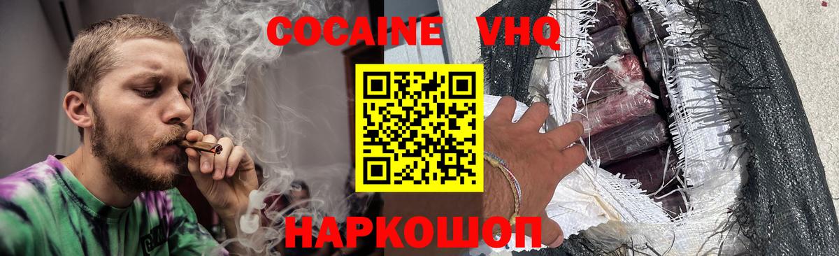 Кандалакша  Кокаин Fish Scale  КОКАИН Columbia  Вход с VPN 