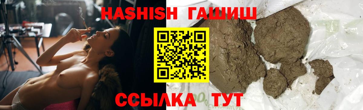 ГАШИШ убойный  Гашиш  Кандалакша  Вход с VPN 