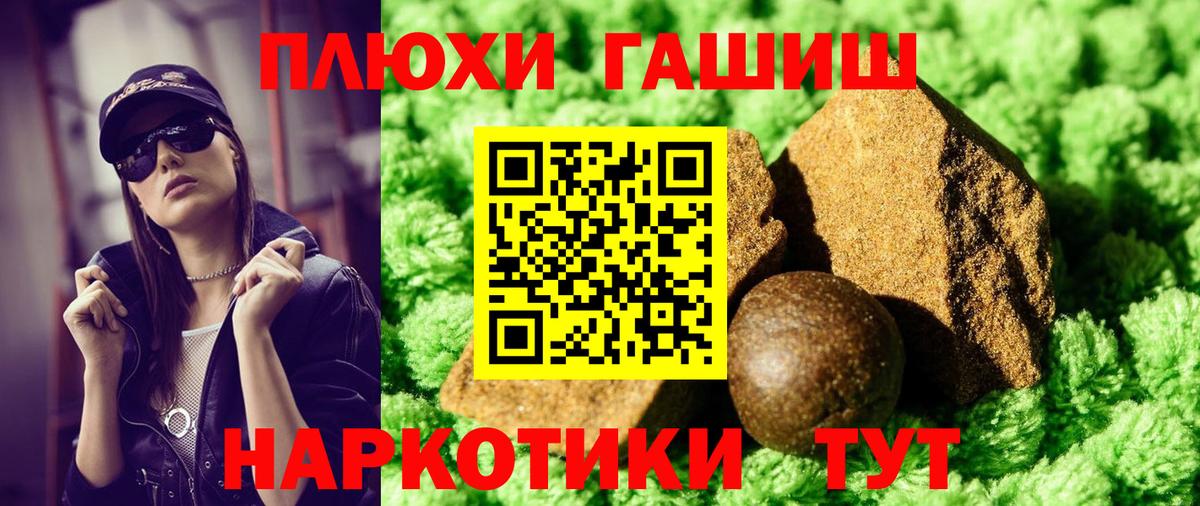 ГАШ гашик Кандалакша