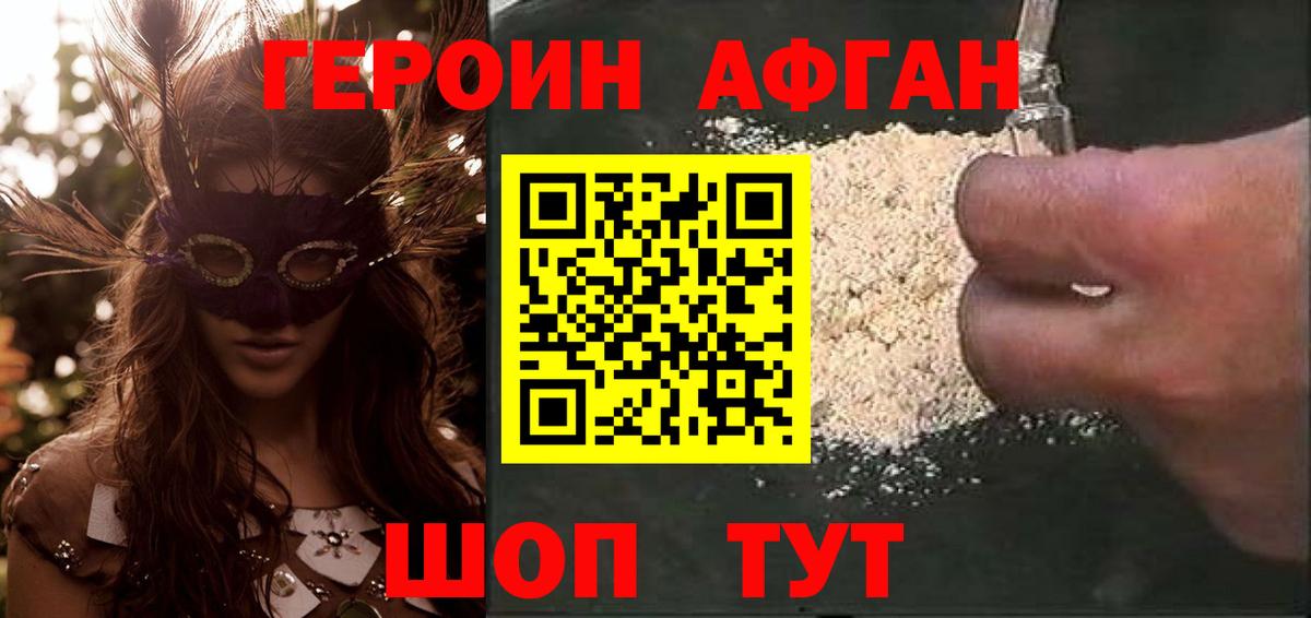 Кандалакша  Героин белый  Вход с VPN 