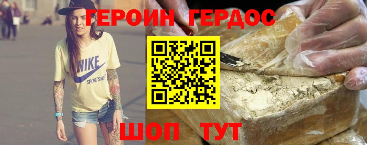 Героин гречка Кандалакша