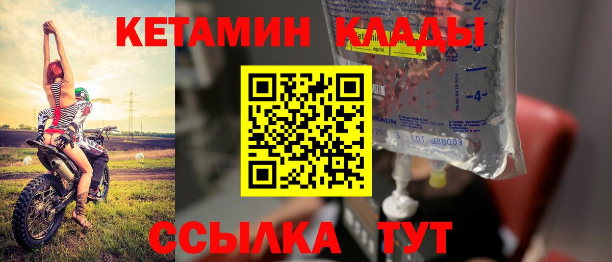Кандалакша  Кетамин ketamine  ссылка на мегу   КЕТАМИН ketamine  Вход с VPN 