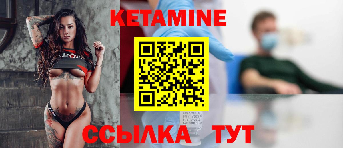 КЕТАМИН ketamine Кандалакша