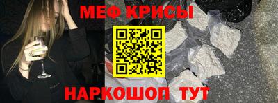 меф Краснокаменск