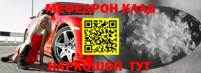 меф Краснодар