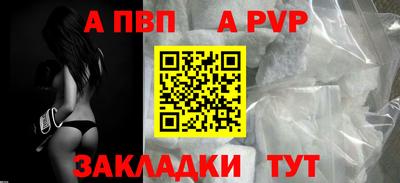 ALPHA PVP Краснознаменск