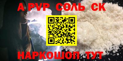 ALPHA PVP Краснознаменск