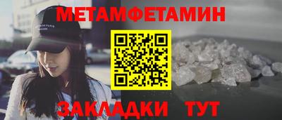 меф Краснокаменск