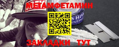 меф Краснокаменск