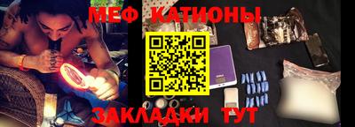 меф Краснодар