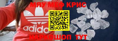 меф Краснодар