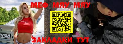 меф Краснодар