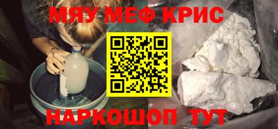 меф Краснодар