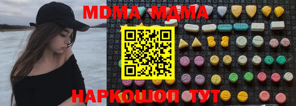 Кандалакша  МДМА  Вход с VPN  МДМА VHQ  MDMA Molly 