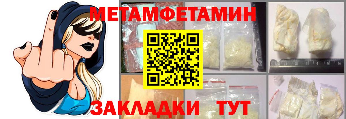 Метамфетамин винт Кандалакша
