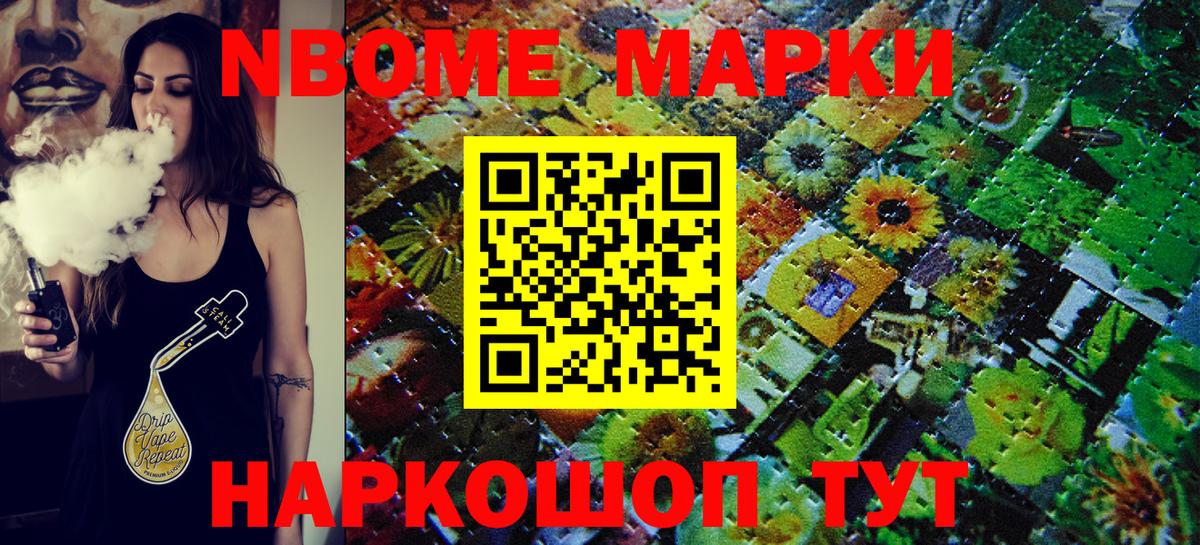 Наркотические марки 1,5мг Кандалакша